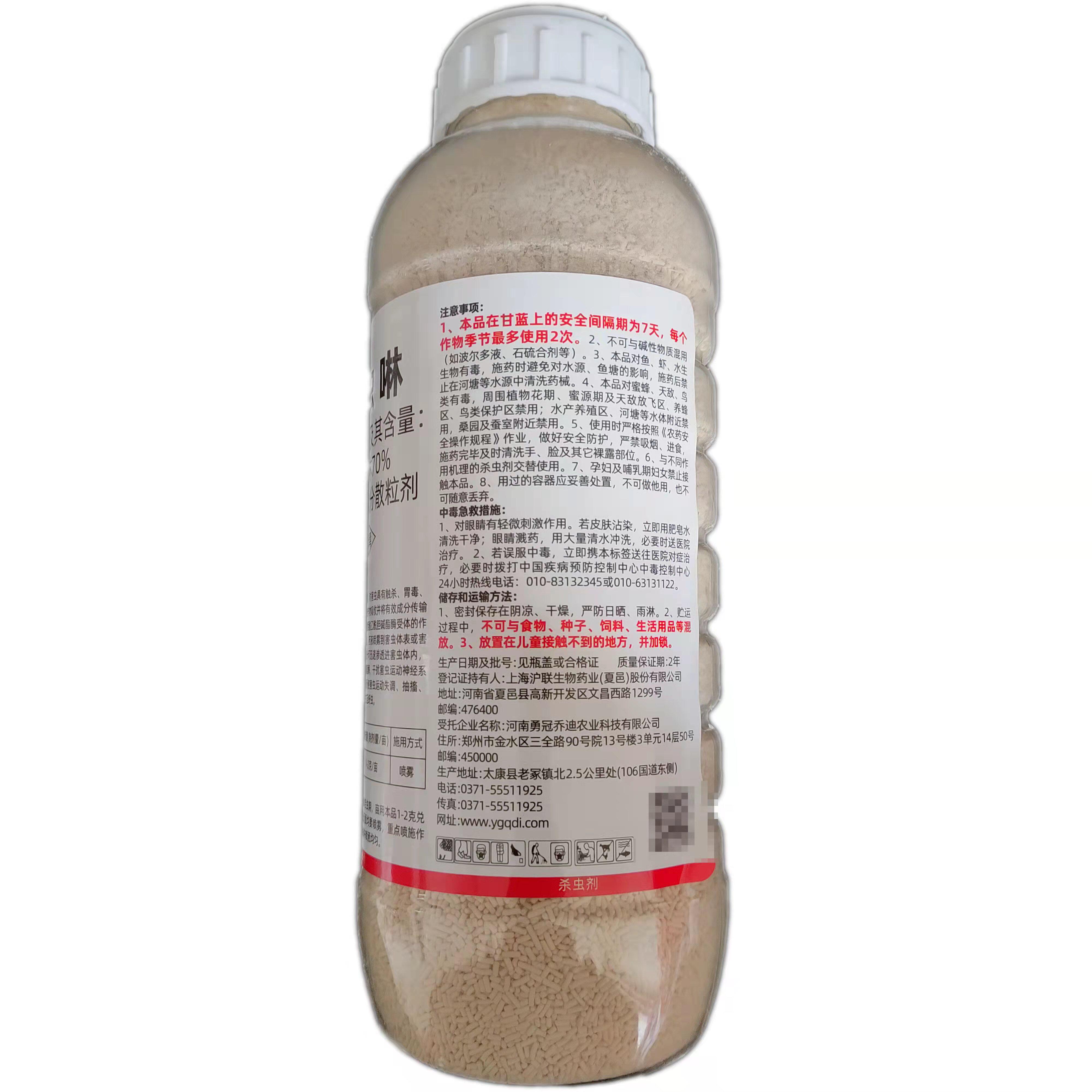 70%吡虫啉500克瓶装农药杀虫剂甘蓝蚜虫水分散粒剂生物