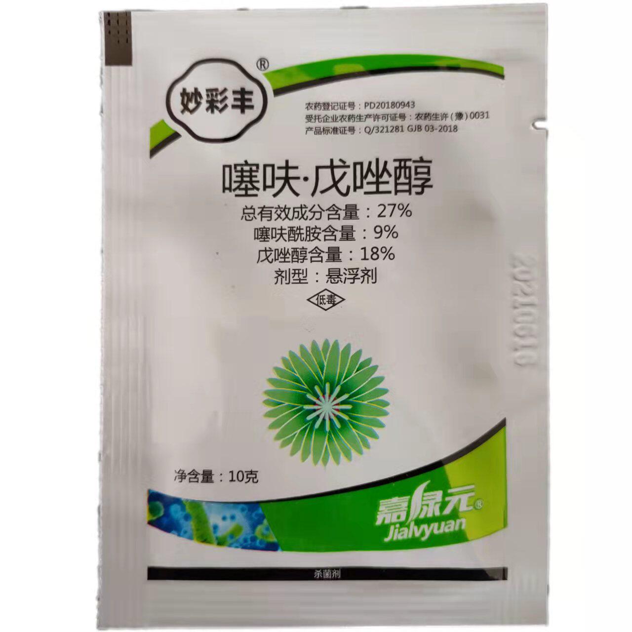 27%噻呋戊唑醇10克噻呋酰胺农药杀菌剂水稻纹枯病兑30斤水悬浮剂