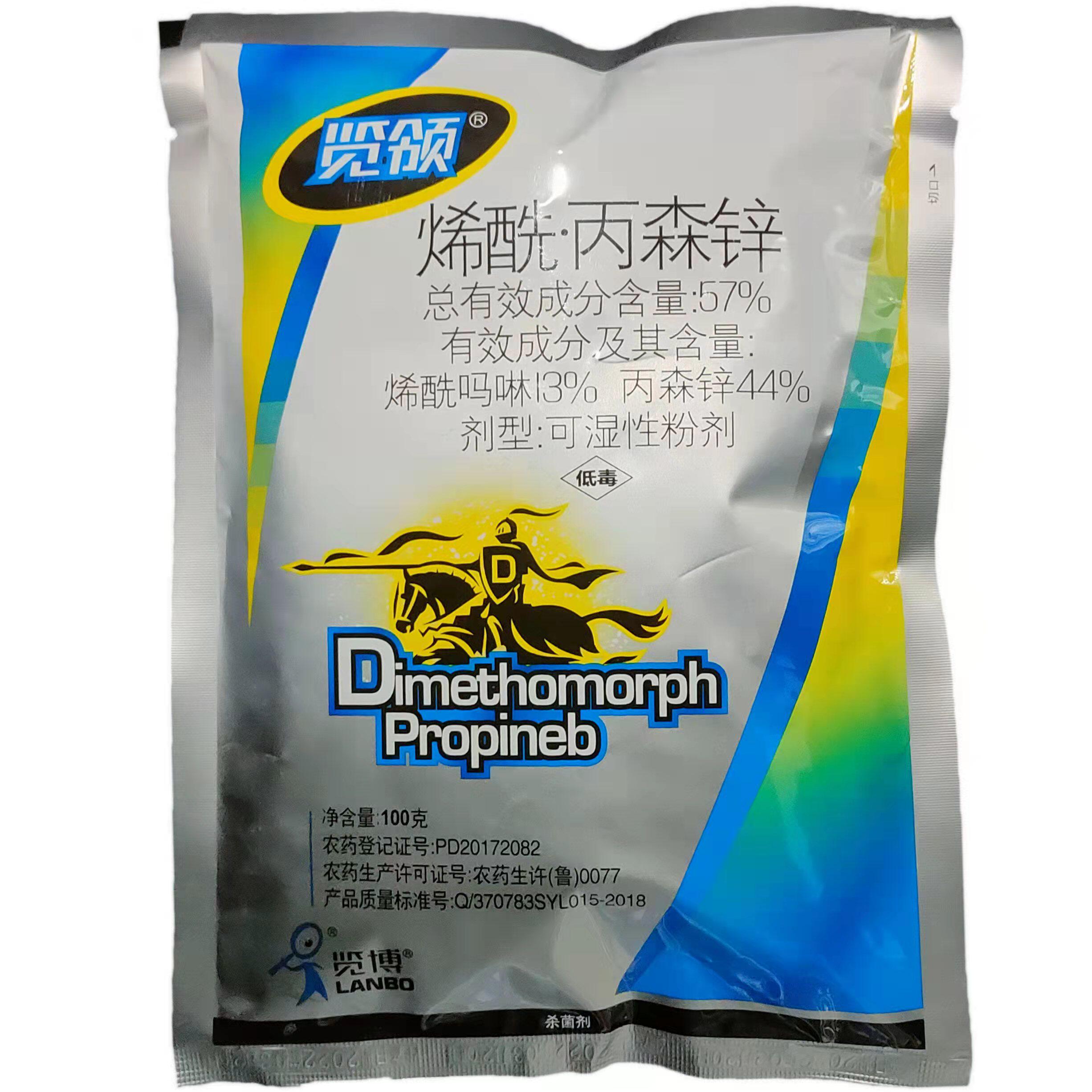 丙森锌100克袋装烯酰吗啉丙森锌黄瓜霜霉病农药杀菌剂