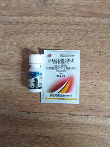 稻瘟病农药组合华生萎敌咪鲜胺乙蒜素真菌细菌通防正品强效农用
