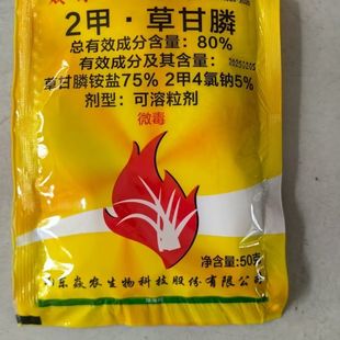 草甘膦铵盐非耕地杂草除草剂农药 焱将2甲草甘膦80%2甲4氯钠