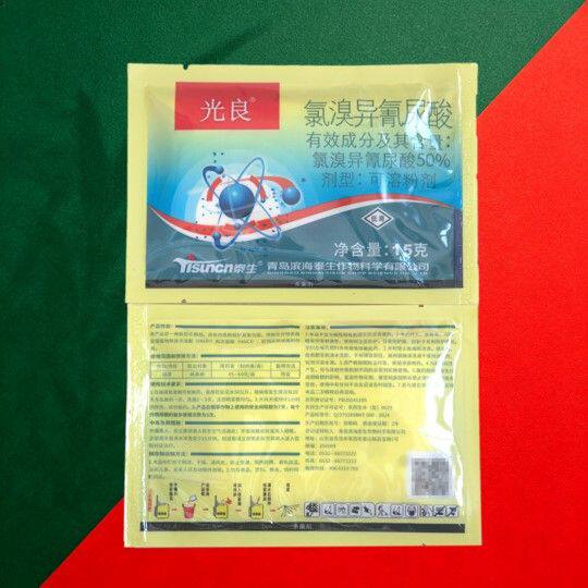 50%病毒病农药氯溴异氰尿酸