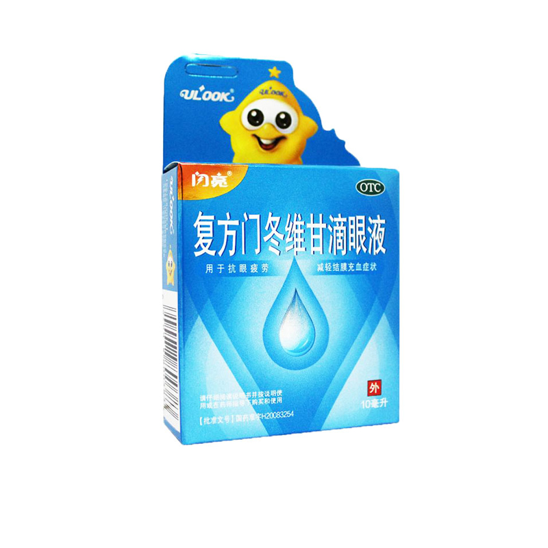 闪亮复方门冬维甘滴眼液10ml 抗眼疲劳减轻结膜充血