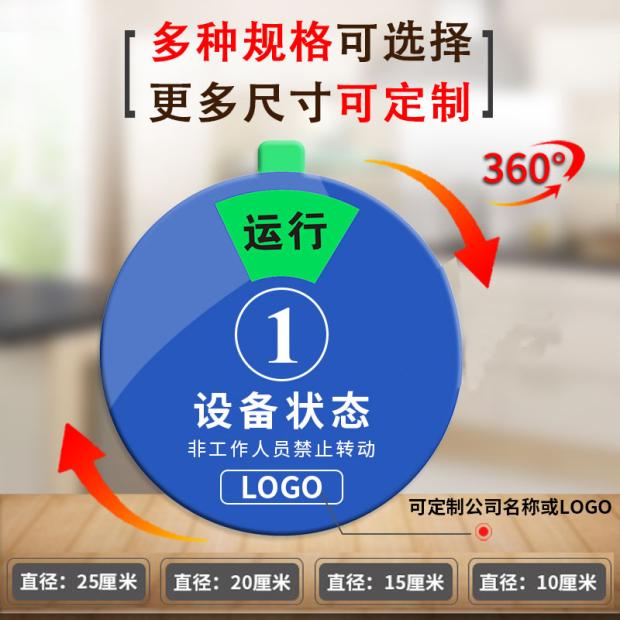 亚克力旋转机台故障维修设备状态