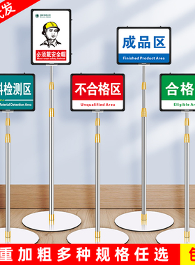 仓库分区标识牌落地指示牌材料工厂车间立式标示牌支架
