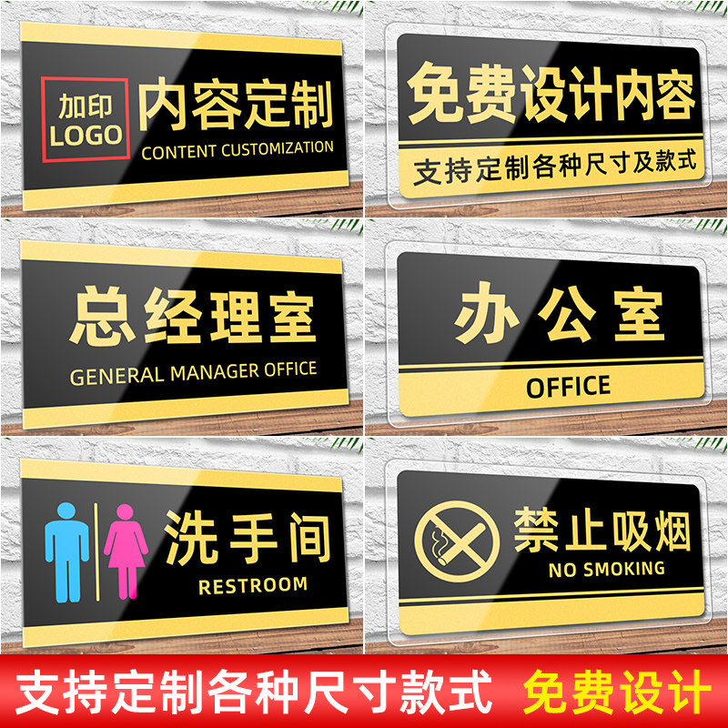 城保亚克力办公室门牌办公室门牌
