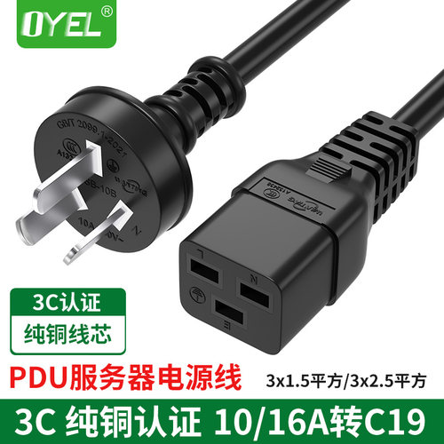 国标电源线C19接口UPSPDU服务器