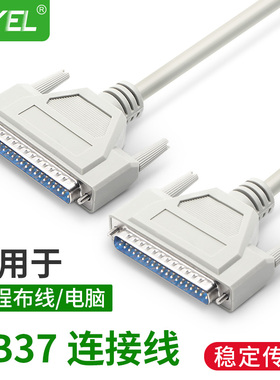 DB37连接线公对公信号37pin对37pin37针数据线DB37延长线1.5米3米