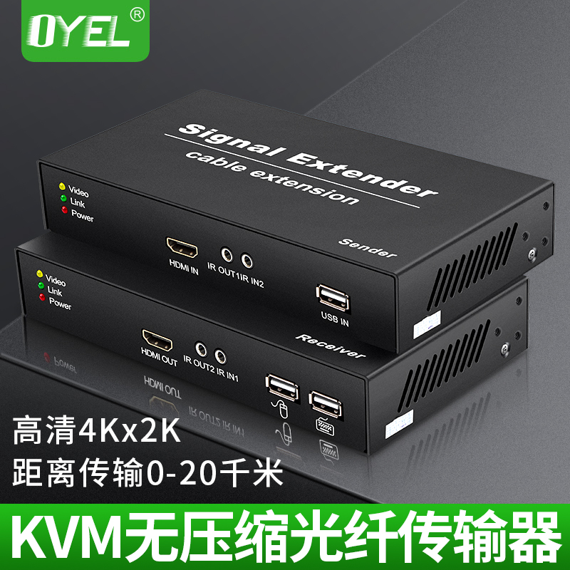 KVM无压缩光纤传输器HDMI延长器kvm键盘鼠标延伸器usb口WVO-3HU