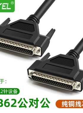 DB62连接线公对公db62针对针数据线HPDB62延长双绞线信号线铜黑色