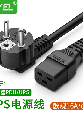 欧规UPS电源线纯铜欧规1.8米16A电源线欧标C19服务器电线1.5平方