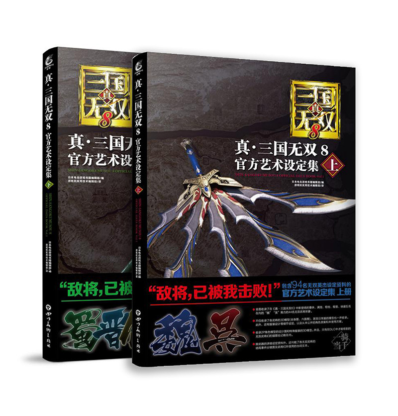 三国无双2价格 三国无双2图片 星期三