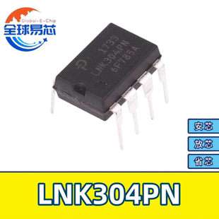 LNK304PN 原装正品 直插DIP-7 电源管理芯片IC 液晶芯片