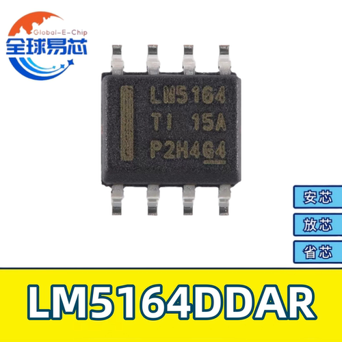 LM5164DDAR贸泽电子原装正品