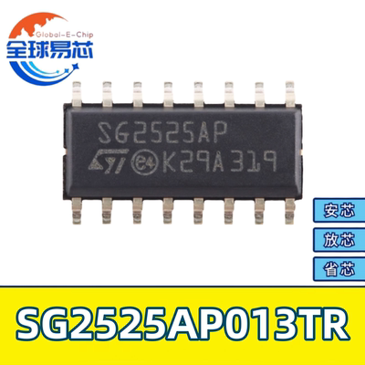 SG2525AP013TR贸泽电子原装正品