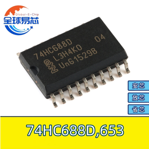 74HC688D,653官方推荐原装正品