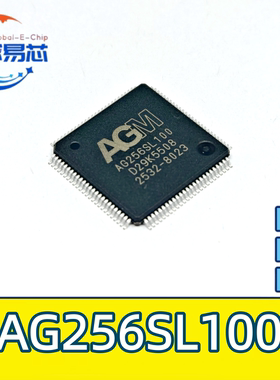 AG256SL100 AG256SL100C3 工业级PINtoPIN国产替代 EPM240T100