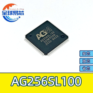 AG256SL100 AG256SL100C3 工业级PINtoPIN国产替代 EPM240T100