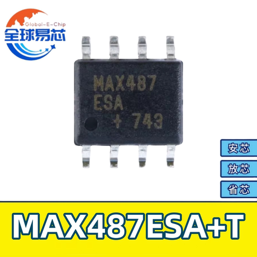 MAX487ESA+T贸泽电子原装正品