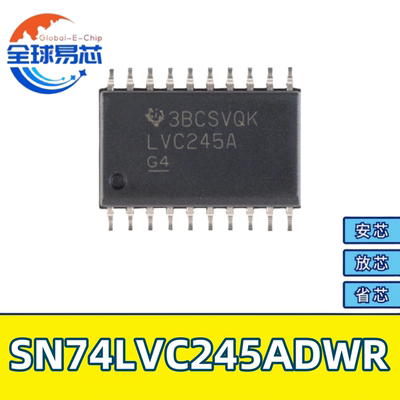 SN74LVC245ADWR原装正品