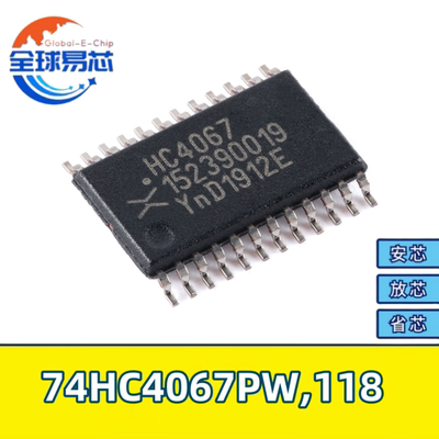 74HC4067PW官方推荐原装正品