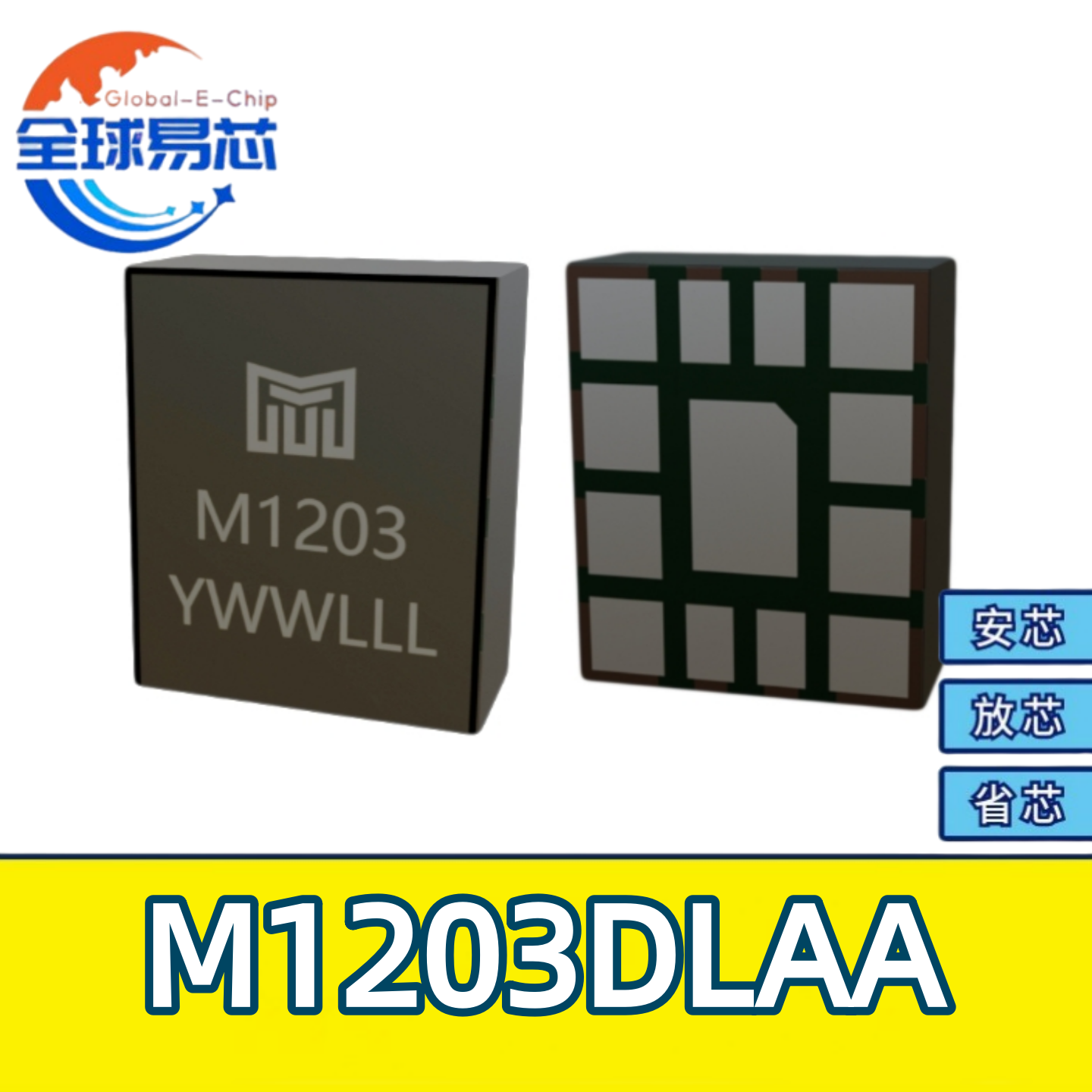 M1203DLAA沃芯半导体原装正品