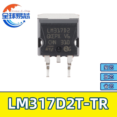 LM317D2T-TR贸泽电子原装正品