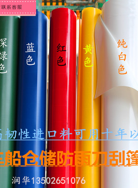 广东揭阳定做篷布刀刮布帆布防雨布红黄绿蓝白色篷布防水货车帆布