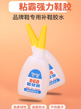 粘霸高力胶胶水一板起包邮