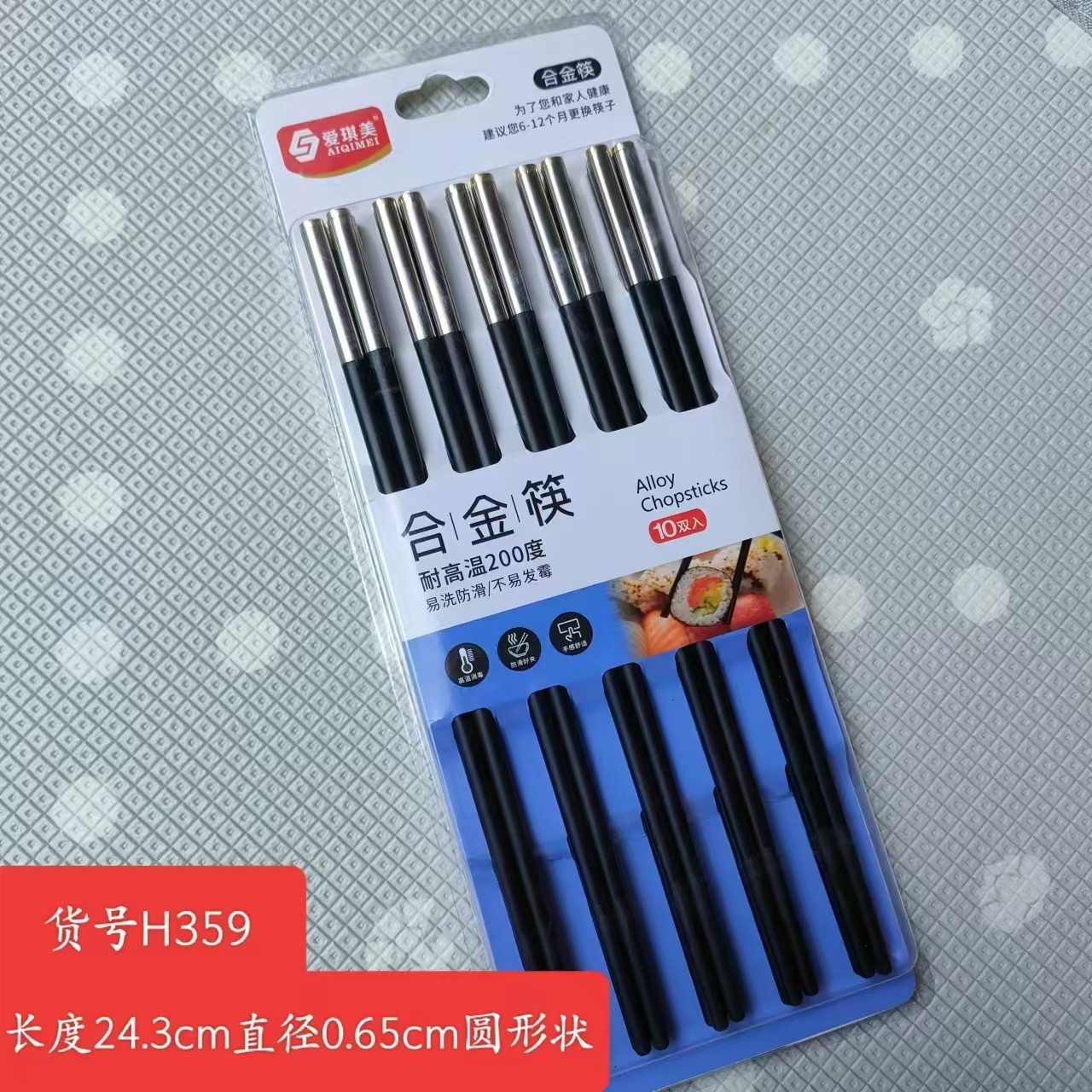 抗菌高档合金筷防滑 防霉耐高温有漆无漆饭店批发爱琪美防滑抗菌