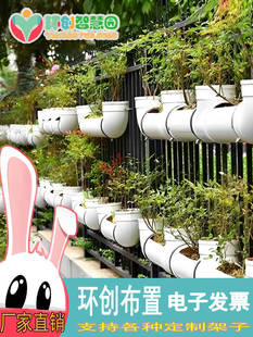 PVC管道种植户外区域环创构建阳台种菜绿植装饰花架养鱼管道花盆
