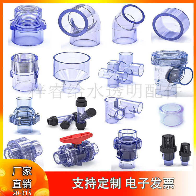 透明水管配件美标PVC透明管sch40图片