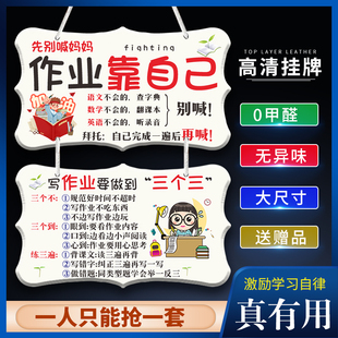 激励学生学习的挂件标语挂牌励志门牌子儿童创意鼓励中小孩挂画