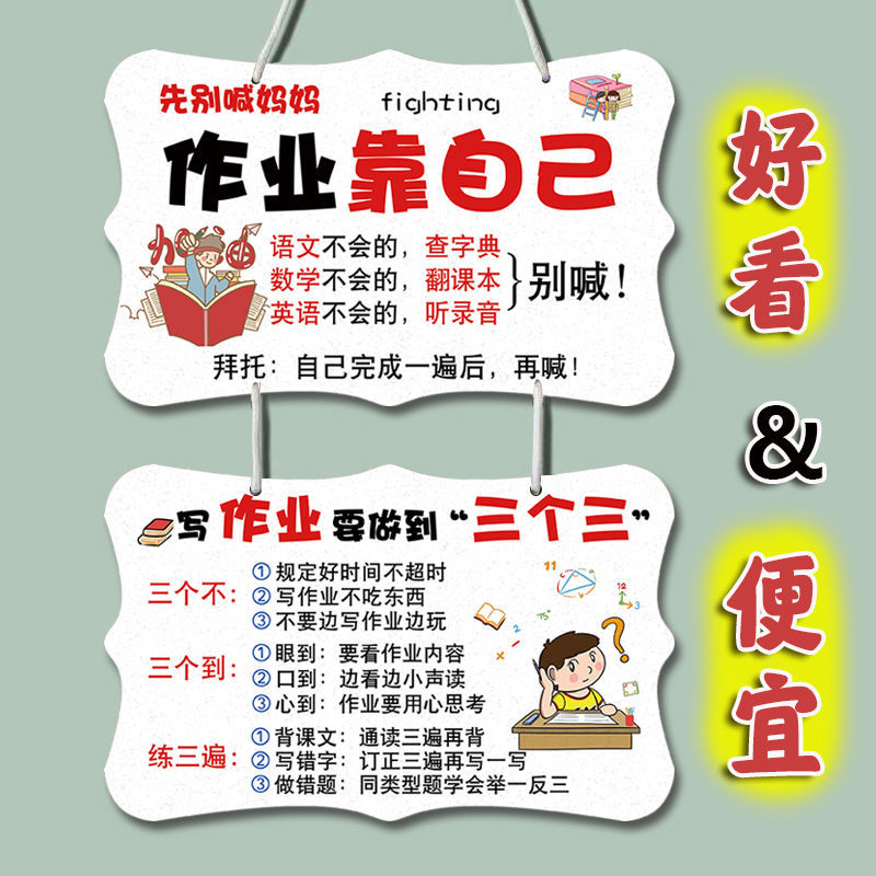 儿童房学习励志挂牌小学生房间书桌创意挂件鼓励读书标语装饰门牌