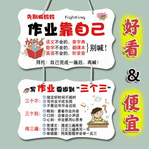 儿童房学习励志挂牌小学生房间书桌创意挂件鼓励读书标语装饰门牌
