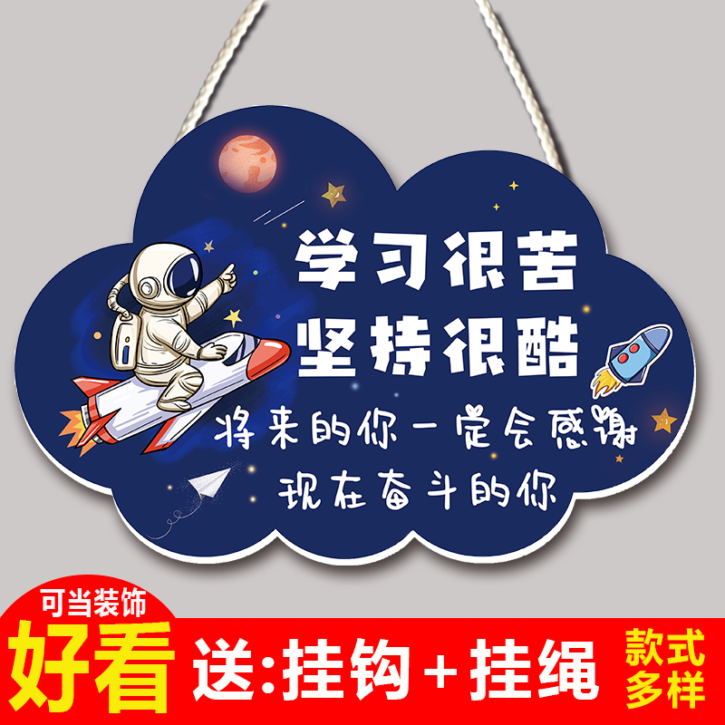 儿童房学习励志标语挂牌中小学生卧室书桌挂件创意门牌墙上装饰牌