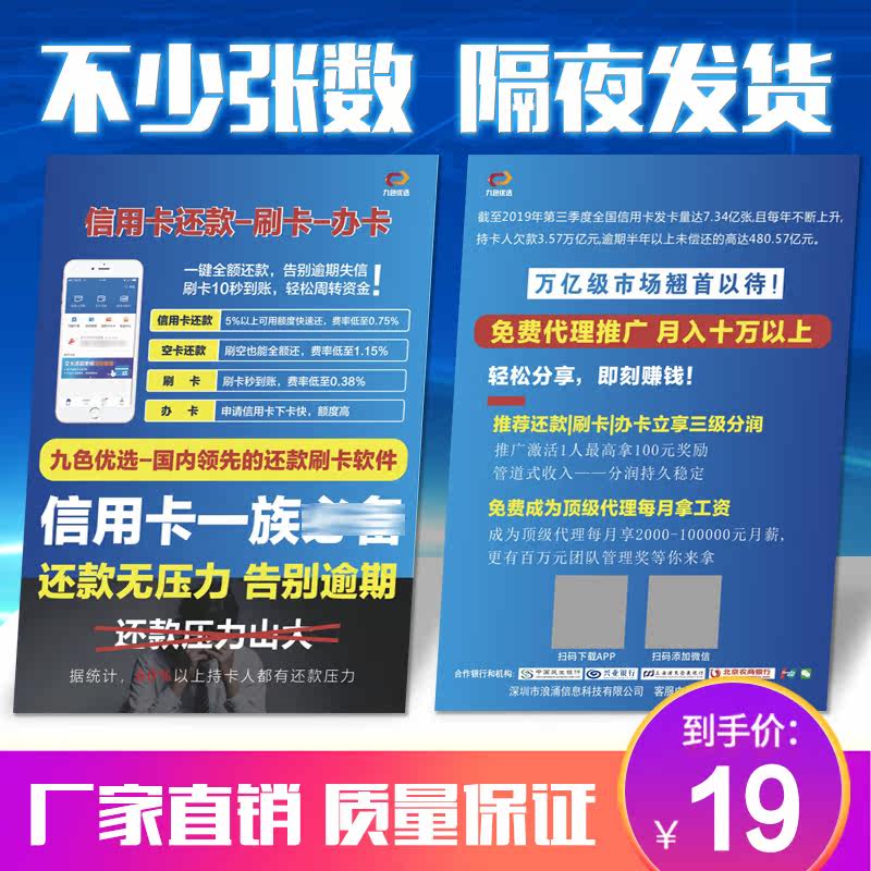 九色優選宣傳單地推物料廣告單頁海報名片不幹膠門型防風X展架在類目 電子詞典/電紙書/文化用品, 印刷製品, 宣傳單/海報/說明書中 - 來自Buy2taobao.com提供專業的淘寶代購服務