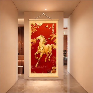 新年紫气东来马到成功吉祥挂画玄关卧室电视柜商铺百搭门对门墙上
