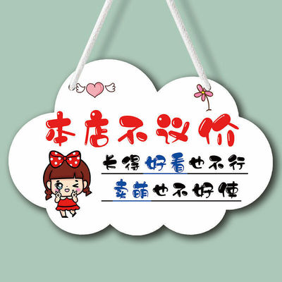 谢绝还价提示牌本店概不议价挂牌创意不讲价吊牌衣服明码标价标语