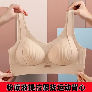 一体固定杯粉底液隐形无痕运动背心式内衣提拉聚拢美背防下垂文胸