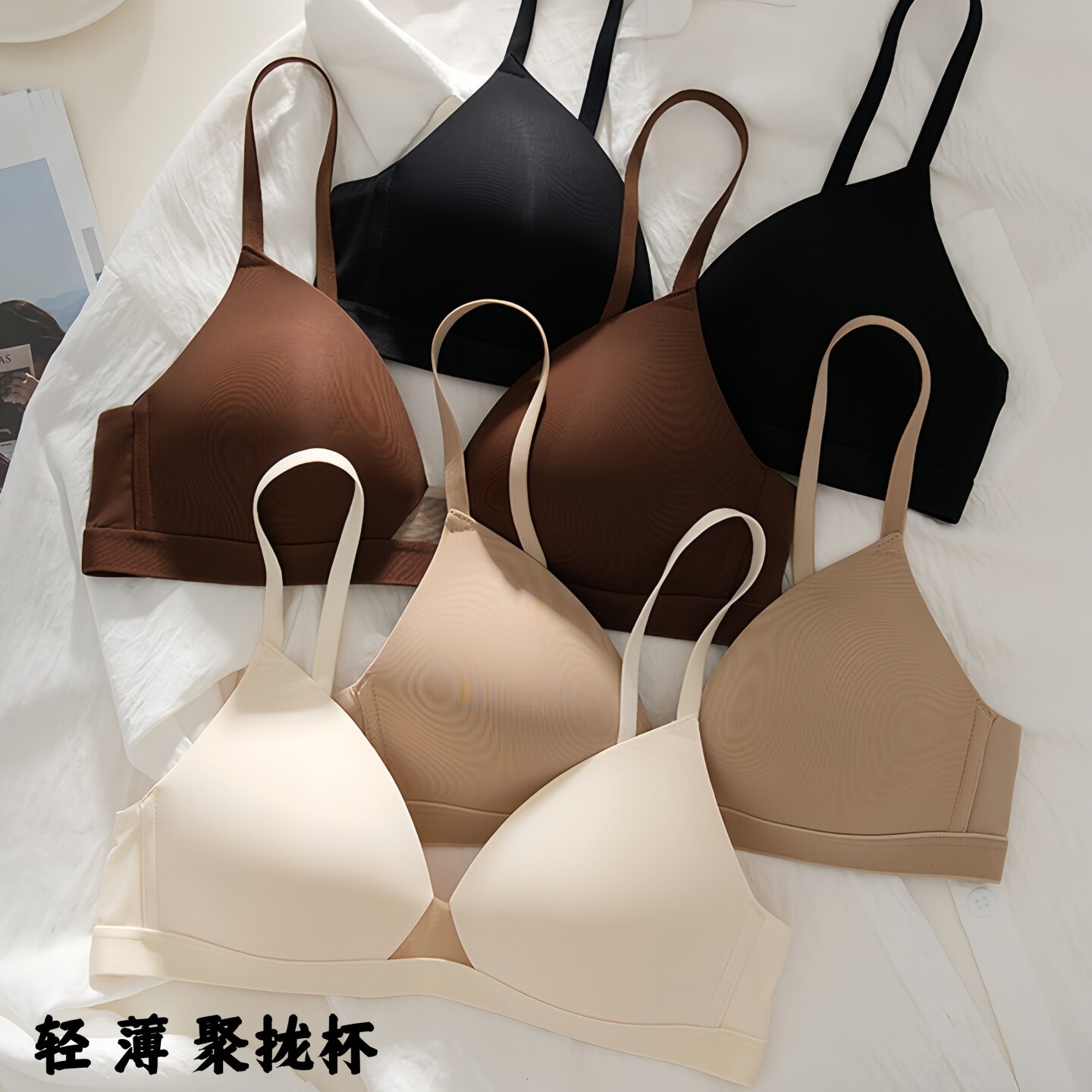 岱夫人无钢圈聚拢轻薄无痕文胸