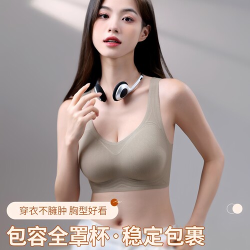 柏雅露无钢圈美背运动文胸