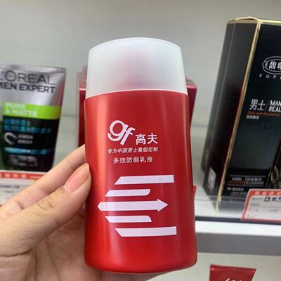高夫gf多效防御乳液清爽不油腻男士面霜护肤品