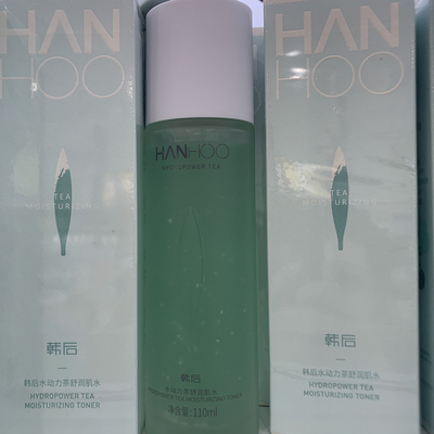 韩后水动力茶舒润肌水110ml补水保湿滋养润肤嫩滑缓解肌肤干燥