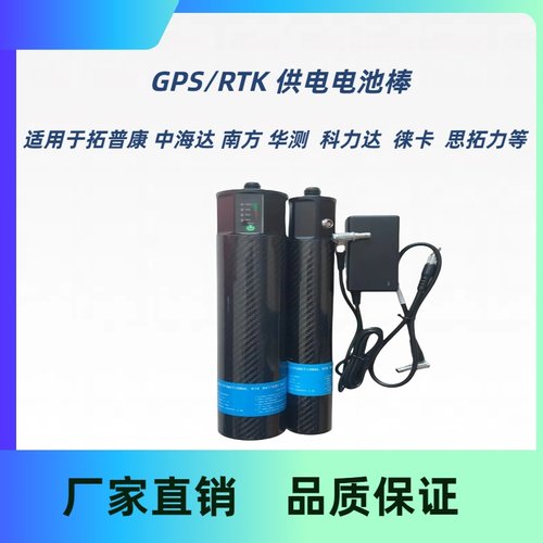 碳纤维电池棒大容量外挂电池BL10000BL20000拓普康中海达华测徕卡