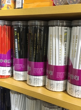 50支中华536黑色铅笔-白色特种铅笔红笔划粉白芯铅笔点位笔白铅笔