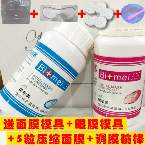 包邮贝尔美骨胶原蛋白胶囊模具送