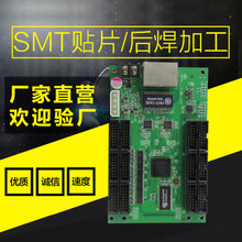 小批量贴片加工PCB样板焊接直插焊接线路板焊接打样OEM插件焊接