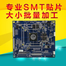SMT贴片电路板插件焊接