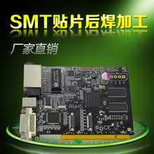 pcb小批量加工SMT贴片焊接